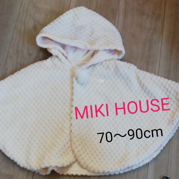 MIKIHOUSE もこもこポンチョ 防寒着