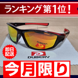 1番人気 偏光サングラス ブラックフレーム ミラーイエローレンズ DUBERY DUBERY