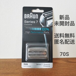 BRAUN ブラウン シリーズ7 シェーバー替刃 70S