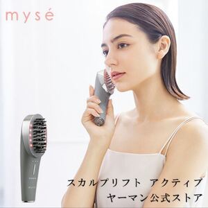 ヤーマンYA-MAN★ミーゼ スカルプリフト アクティブMS-80G 最新モデル