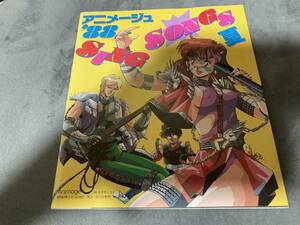 歌本[アニメージュ’88 SING SONG 夏] 1988年8月号付録 アニメソング アニソン 100曲以上 コードネーム付き