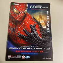 パチスロ小冊子　スパイダーマン　3_画像1