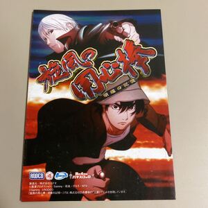 パチスロ小冊子　旋風の用心棒