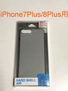 匿名送料込み iPhone7Plus iPhone8プラス用 カバー スモーク ケース HARD SHELL AIR 透明 新品 アイフォーン8plus アイホン7+/HJ5