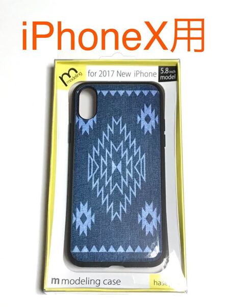 匿名送料込み iPhoneX用お洒落なカバー Mモデリングケース オルテガ柄 新品iPhone10 アイホンX アイフォーンX オシャレ おしゃれ/HJ8
