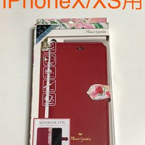 匿名送料込 iPhoneX iPhoneXS用カバー 可愛いお洒落な手帳型ケース レッド 赤色 花柄フラップ 新品iPhone10 アイホンX アイフォーンXS/HK6