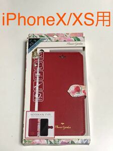 匿名送料込 iPhoneX iPhoneXS用カバー 可愛いお洒落な手帳型ケース レッド 赤色 花柄フラップ 新品iPhone10 アイホンX アイフォーンXS/HK6