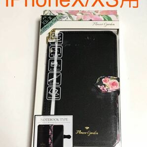 匿名送料込み iPhoneX iPhoneXS用カバー 可愛いお洒落な手帳型ケース ブラック 黒色 BLACK 新品iPhone10 アイホンX アイフォーンXS/HK7