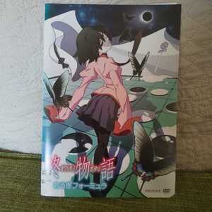 終物語　オワリモノガタリ　全8巻　レンタル版DVD【全編視聴確認済】【送料無料】ディスクは不織布ケースに収納