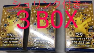 ポケカ ポケモンカード 25th アニコレ box ボックス 未開封 シュリンク