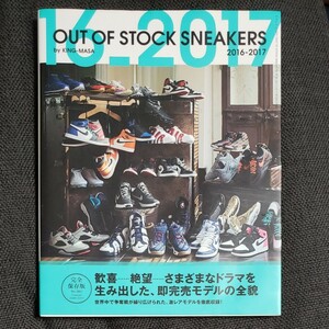 OUT OF STOCK SNEAKERS 2016-2017/KING‐MASA