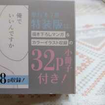 30歳まで童貞だと魔法使いになれるらしい ７ 特装版 豊田悠 チェリまほ 小冊子 精文館書店 イラストペーパー付 アニメイト限定リーフレット_画像4