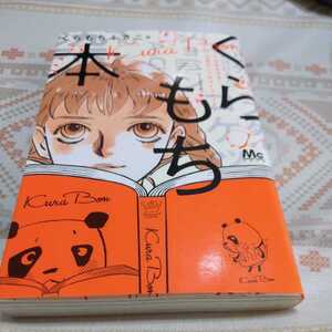 ヤフオク くらもちふさこの中古品 新品 未使用品一覧 ヤフオク くらもちふさこの中古品 新品 未使用品一覧