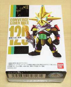 ★新品　食玩　仮面ライダーコンバージ21　「No.120　仮面ライダー最光　エックスソードマン」