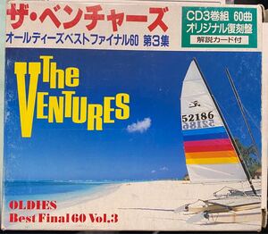 ザベンチャーズOLDIES Final 60 Vol.3 CD3枚組