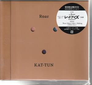 KAT-TUN　カトゥーン「Roar」初回限定盤、新品未開封！！