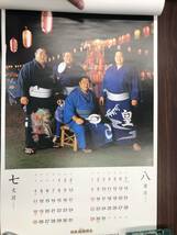 日本相撲協会 大相撲カレンダー 平成16年（2004年） 武蔵丸_画像5