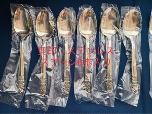 貝印Kai ステンレス製 昭和レトロ カトラリー スプーン&フォークセット 12本入り バターナイフおまけ付き