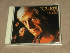 ギル・エバンス・オーケストラ『プレイズ・ジミ・ヘンドリックス（完全盤）』9曲 GIL EVANS 