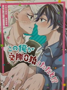 鬼滅の刃同人誌
