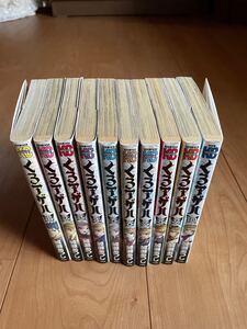 クロアゲハ 全巻セット