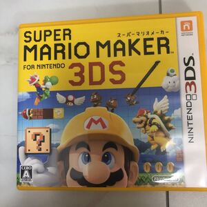 【3DS】 スーパーマリオメーカー for ニンテンドー3DS