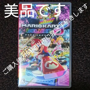 switch マリオカート 8 デラックス
