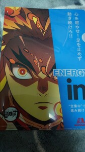 ウイダー 鬼滅の刃 クリアファイル 煉獄杏寿郎 竈門炭治郎