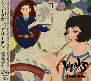 ＊新品CD WEAKS/dreamin' 2020年作品1st 岐阜ハードコア・パンク Nightmare OOZE ANTI SPECTACLE CRUCIAL SECTION SPY MASTER ハンマー