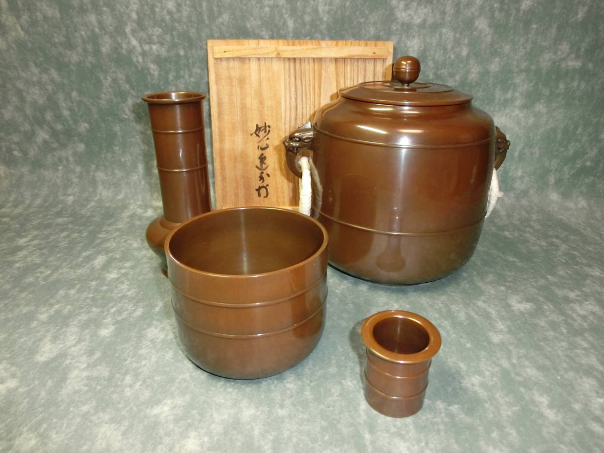 八尾祥栄作 唐銅 皆具一揃 釻付皆具 鍋長色 茶器 茶道具 茶道 美術品
