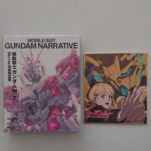 機動戦士ガンダム NT ナラティブ (特装限定版) ブルーレイ