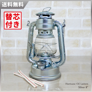 替芯2本付【送料無料】新品 Hurricane Oil mini Lantern - Silver 8 inch 【日本未発売】◇ハリケーンランタン シルバー 銀 ミニ 未使用