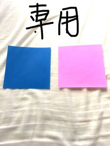 ミニー様 専用