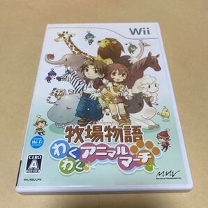 牧場物語 わくわくアニマルマーチ Wii