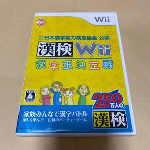 【Wii】 財団法人日本漢字能力検定協会公認 漢検Wii 漢字王決定戦