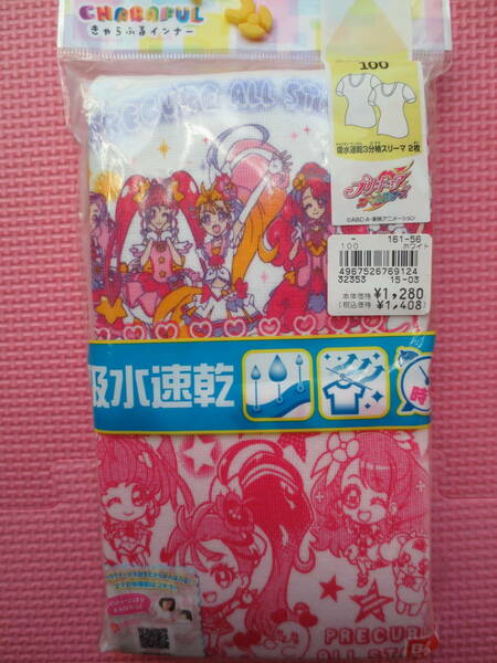 新品 100 プリキュアオールスターズ 半袖シャツ2枚組 きゃらふるインナー 女の子 トロプリ ヒープリ スタプリ はぐプリ プリアラ 送料無料