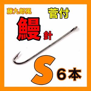 ヤフオク うなぎ 釣り フィッシング の中古品 新品 未使用品一覧 ヤフオク うなぎ 釣り フィッシング の中古品 新品 未使用品一覧
