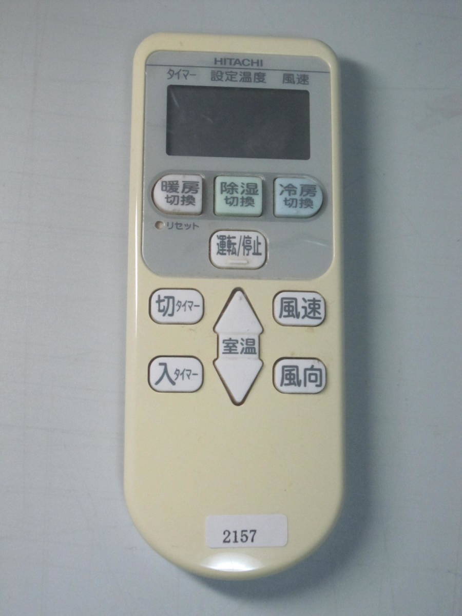0円 【おまけ付】 日立 エアコンリモコン RAR-4Q1