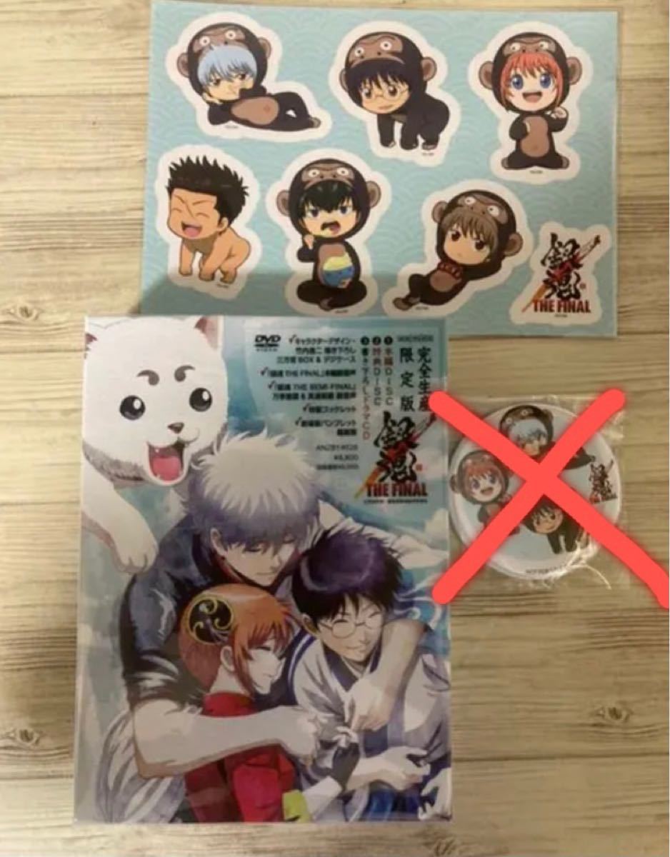 銀魂 DVD 大量 壱 弍 参 四 ダッシュ 延長戦 全巻セット minnade