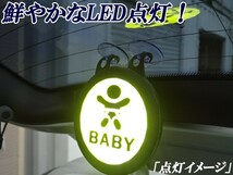 ミニクーパー 国産車対応！「BABY」ベビー 赤ちゃんが乗ってますアピール！ 丸型室内吊り下げ式 ブレーキ灯 デイライト仕様！12V専用_画像4