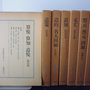 日本囲碁大系（１３冊）筑摩書房刊