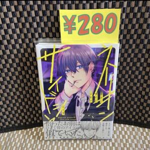 BLコミック ネオンサイドシネマ こぐま
