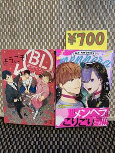 ヤフオク ようこそbl研究クラブへ 漫画 コミック の中古品 新品 古本一覧 ヤフオク ようこそbl研究クラブへ 漫画 コミック の中古品 新品 古本一覧