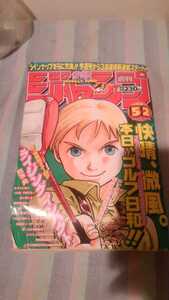 ヤフオク ライジングインパクト 少年マンガ誌 の中古品 新品 古本一覧 ヤフオク ライジングインパクト 少年マンガ誌 の中古品 新品 古本一覧