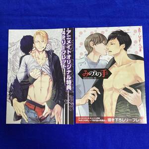 *特典*スカーレットベリ子*2冊同時購入特典リーフレット*コミコミ+アニメイト