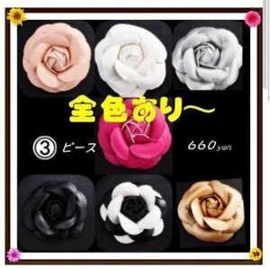 装飾品 パーツ 素材 カメリア ブローチ 帽子 ハンドメイド DIY