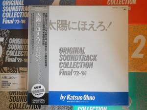 【箱帯LP】太陽にほえろ(85MX3125-9ポリドール1987年5枚組/完全限定ナンバリング入/未収録曲207曲/和モノ/大野克夫/井上堯之/KATSUO OHNO)