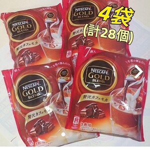 Nestle ゴールドブレンド 贅沢カフェモカポーション(11g×7個入り)×【4袋】