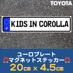 J【KIDS IN COROLLA/キッズ インカローラ】マグネットステッカー