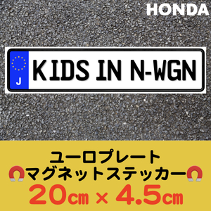 J【KIDS IN N-WGN/キッズインN-WGN】マグネットステッカー